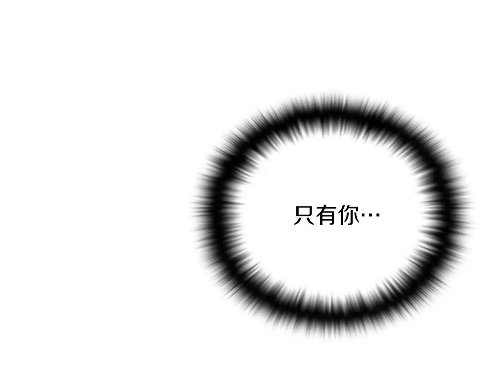 第98话 皇子的决心 第71页