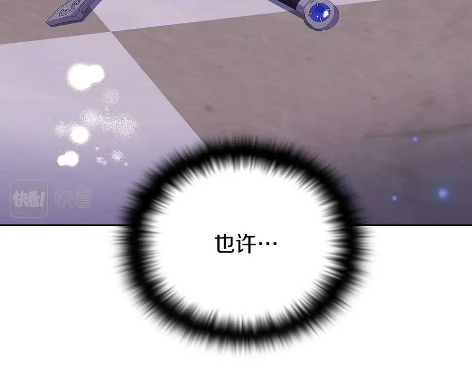 第98话 皇子的决心 第75页