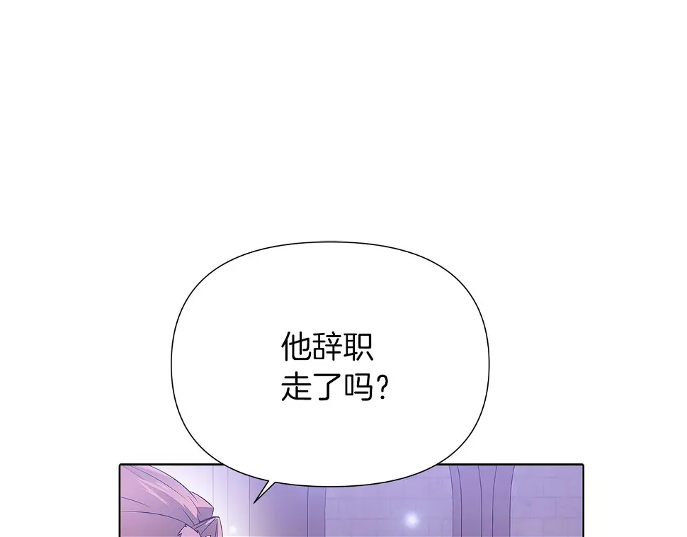 第98话 皇子的决心 第78页