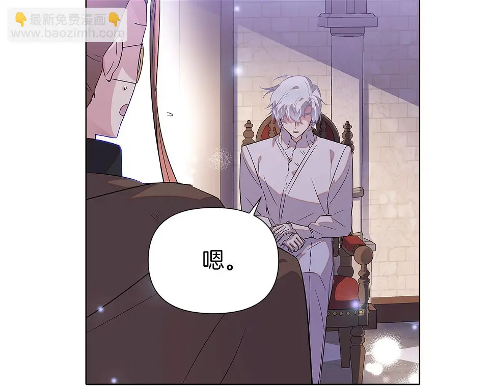 第98话 皇子的决心 第79页