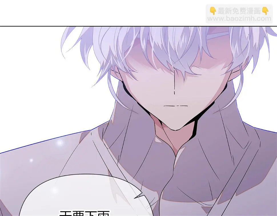 第98话 皇子的决心 第81页