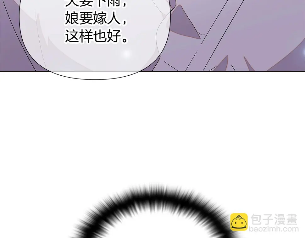 第98话 皇子的决心 第82页