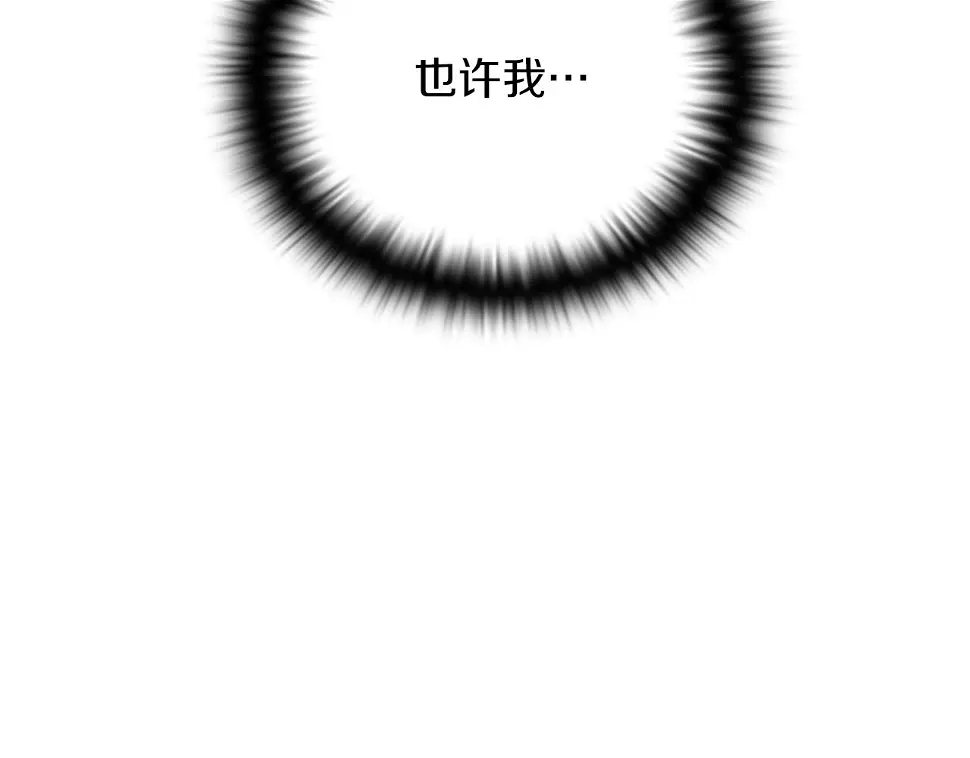 第98话 皇子的决心 第83页