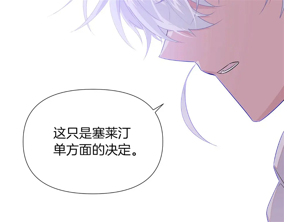 第98话 皇子的决心 第87页