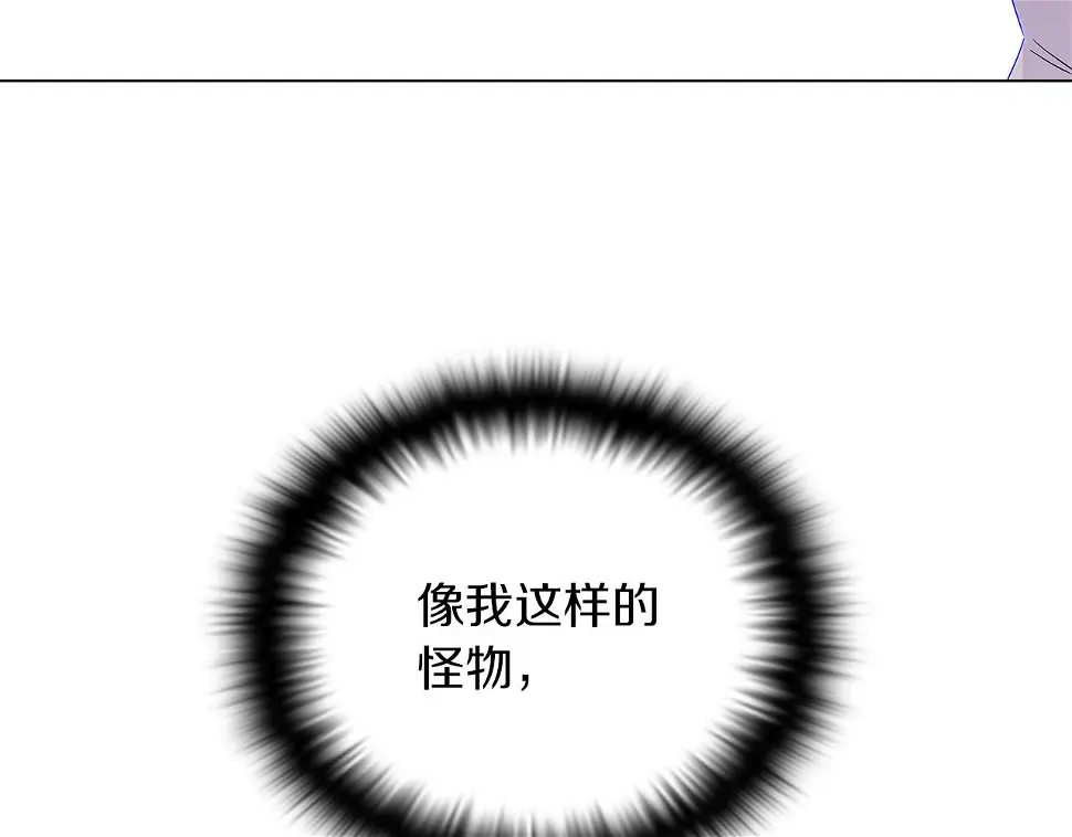 第98话 皇子的决心 第88页