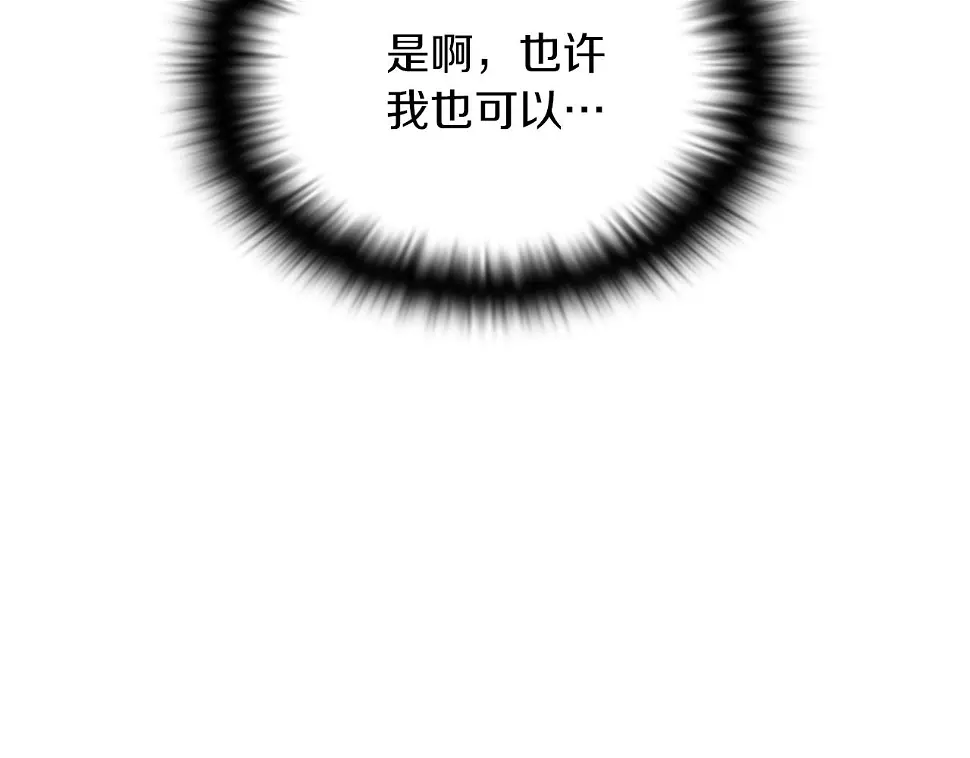 第98话 皇子的决心 第94页