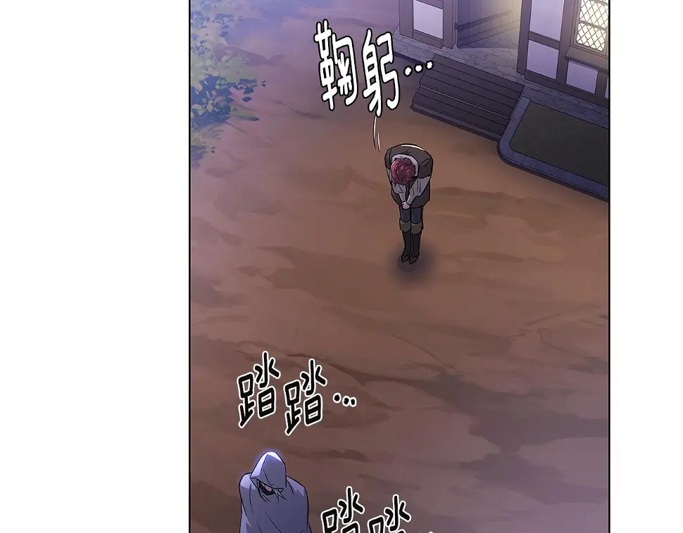 第98话 皇子的决心 第101页