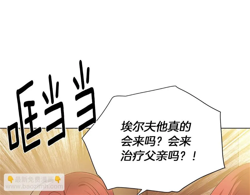第98话 皇子的决心 第108页