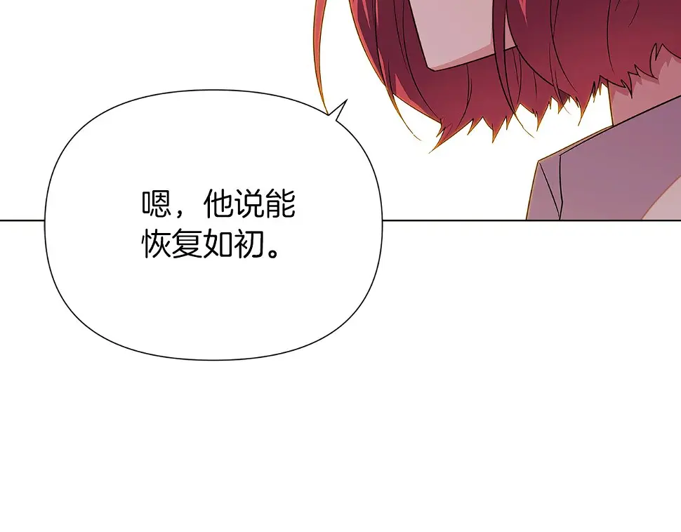第98话 皇子的决心 第112页