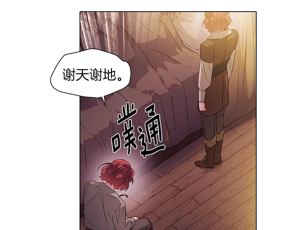 第98话 皇子的决心 第118页
