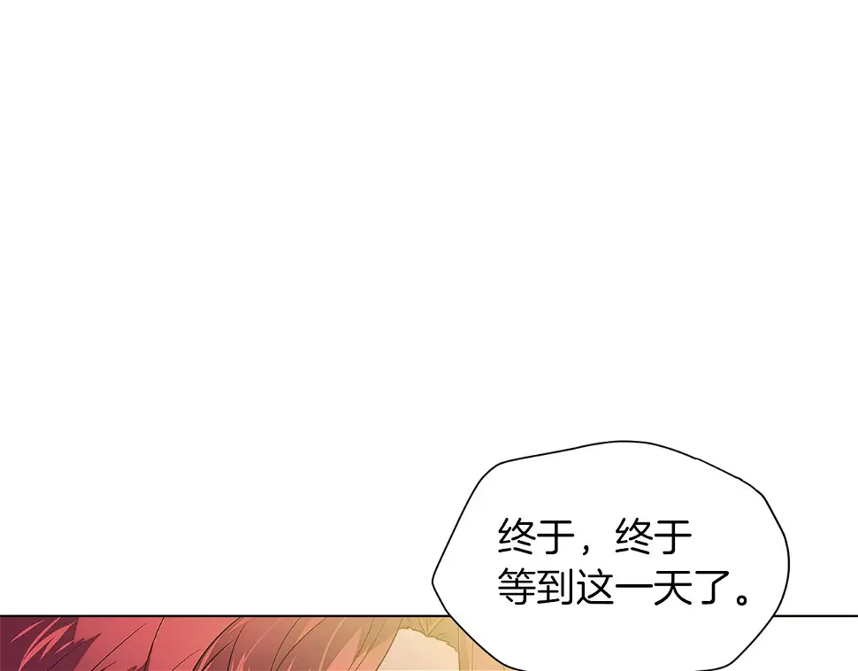 第98话 皇子的决心 第120页