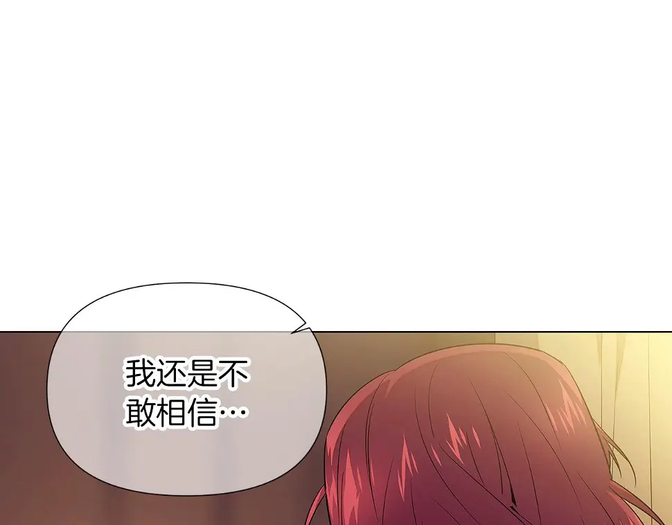 第98话 皇子的决心 第123页