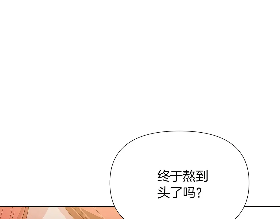 第98话 皇子的决心 第126页