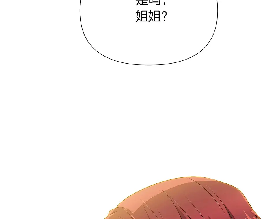 第98话 皇子的决心 第131页