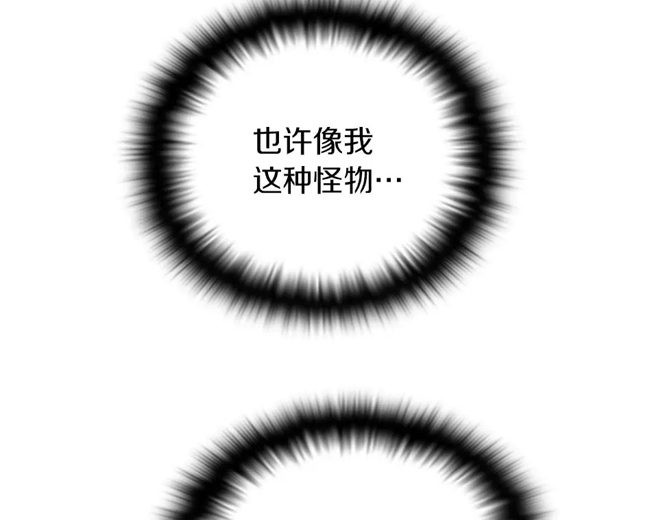 第98话 皇子的决心 第138页