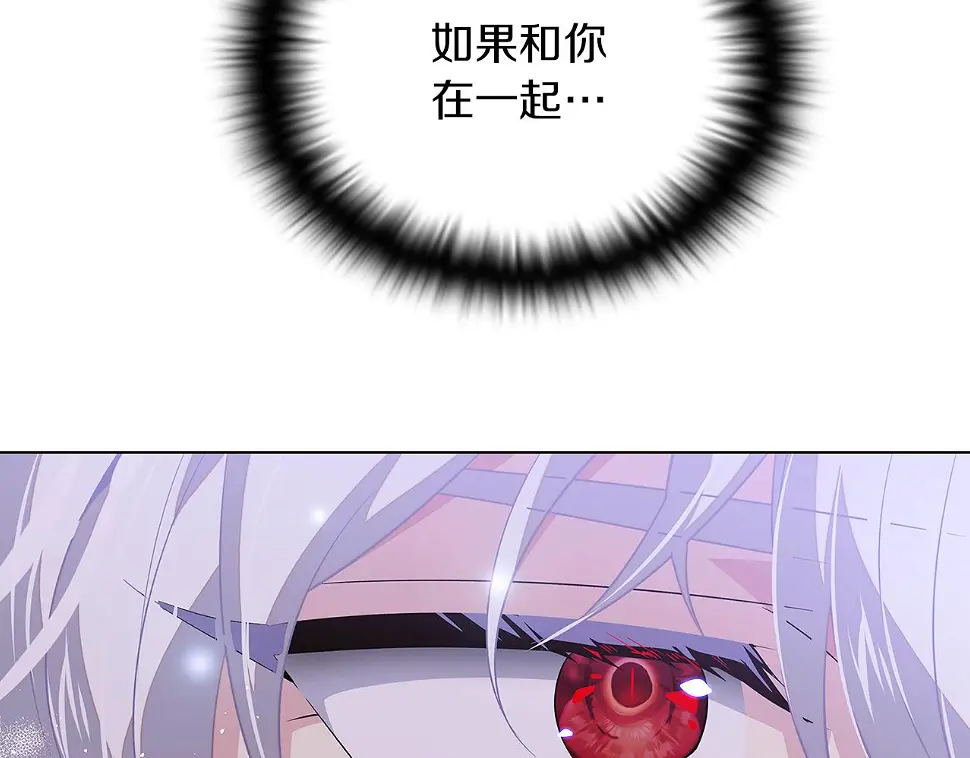 第98话 皇子的决心 第139页