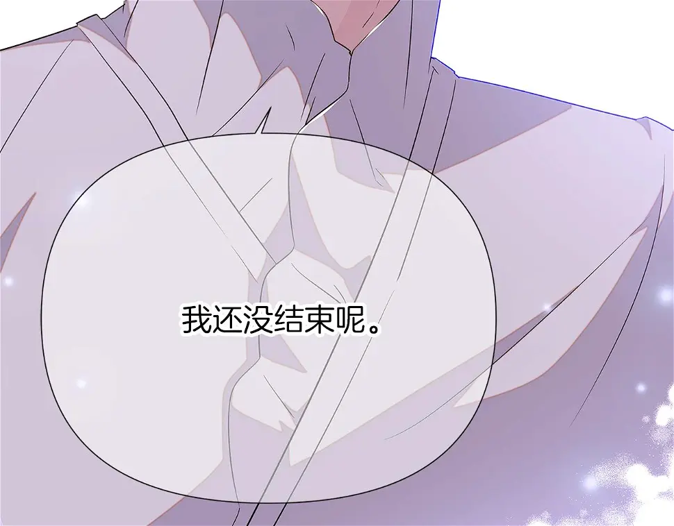 第98话 皇子的决心 第143页