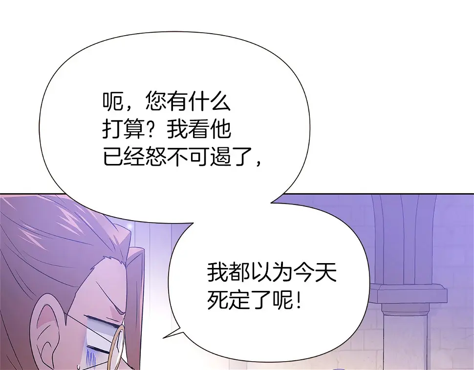 第98话 皇子的决心 第156页