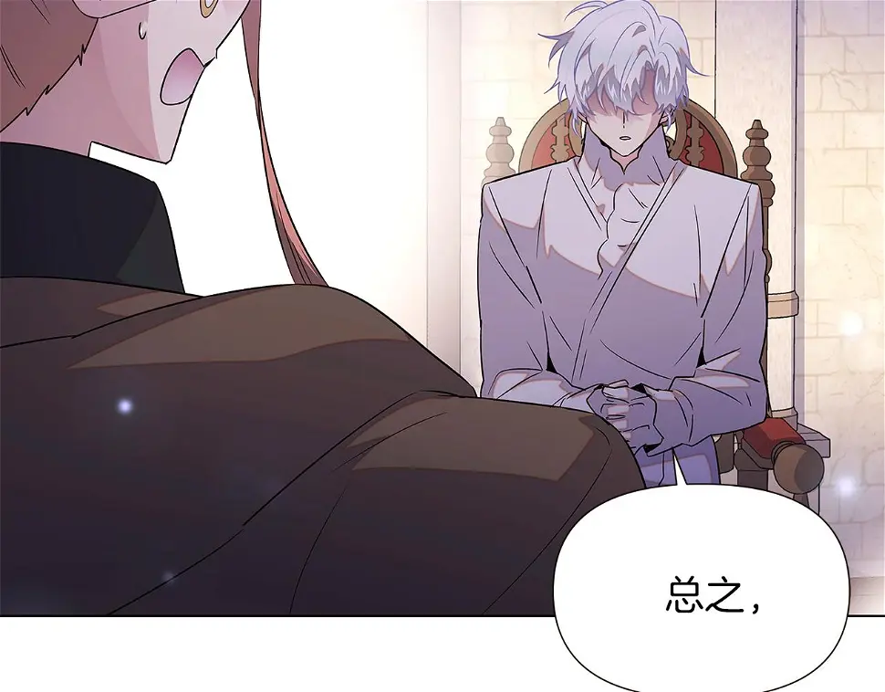 第98话 皇子的决心 第157页
