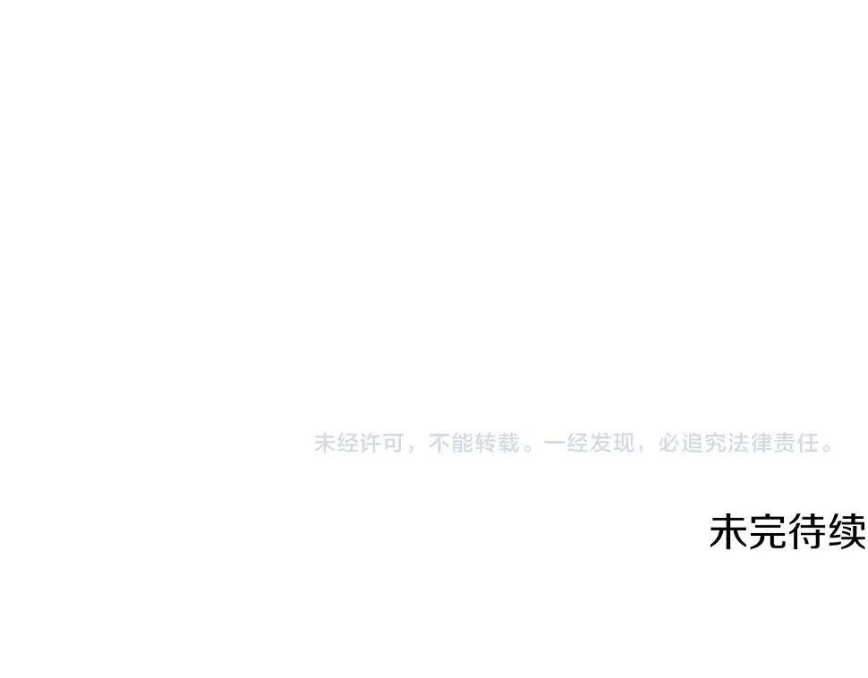 第98话 皇子的决心 第165页