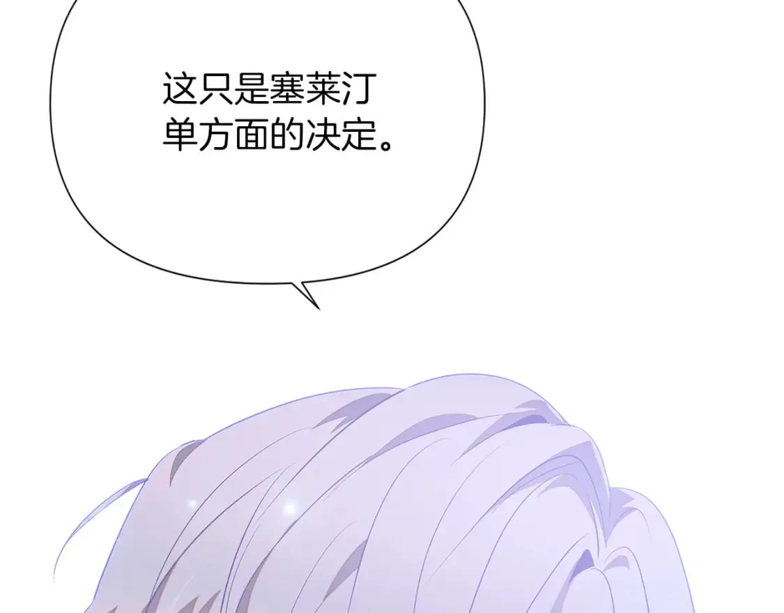 第99话 憎恨与原谅 第6页