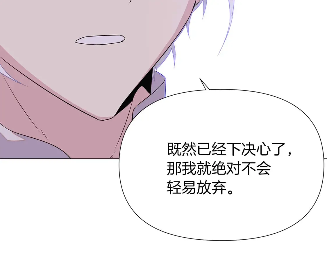 第99话 憎恨与原谅 第14页