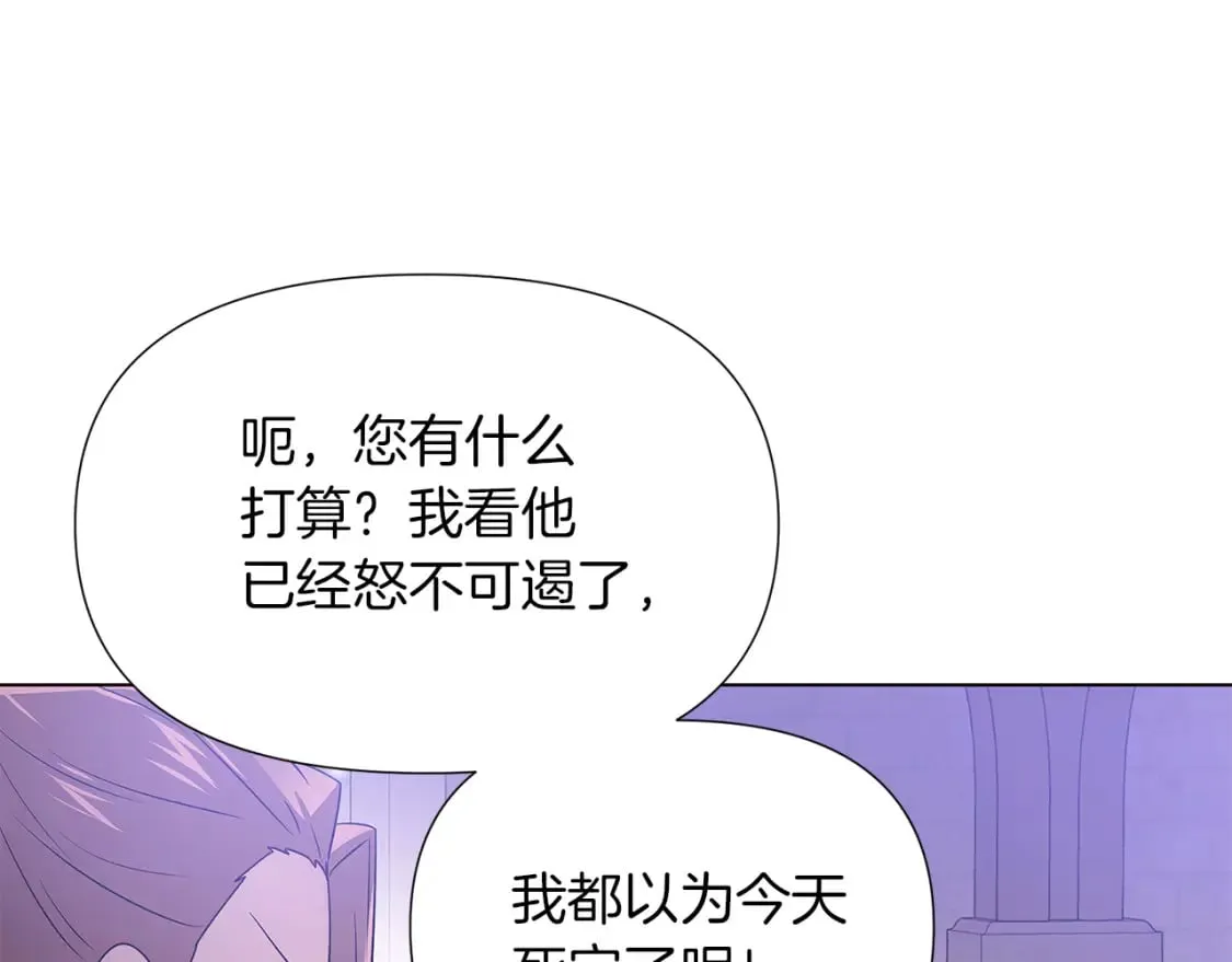 第99话 憎恨与原谅 第16页