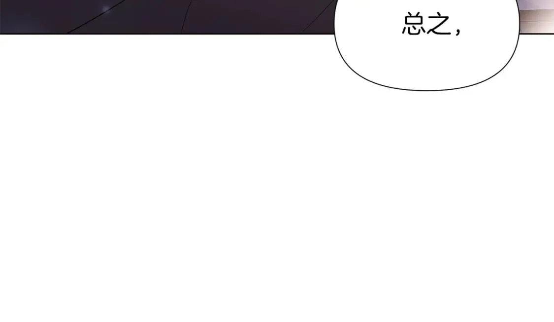 第99话 憎恨与原谅 第18页