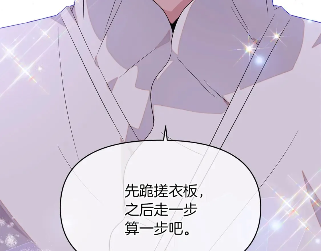 第99话 憎恨与原谅 第21页