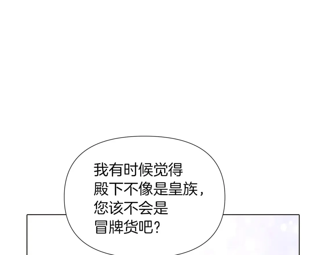 第99话 憎恨与原谅 第23页