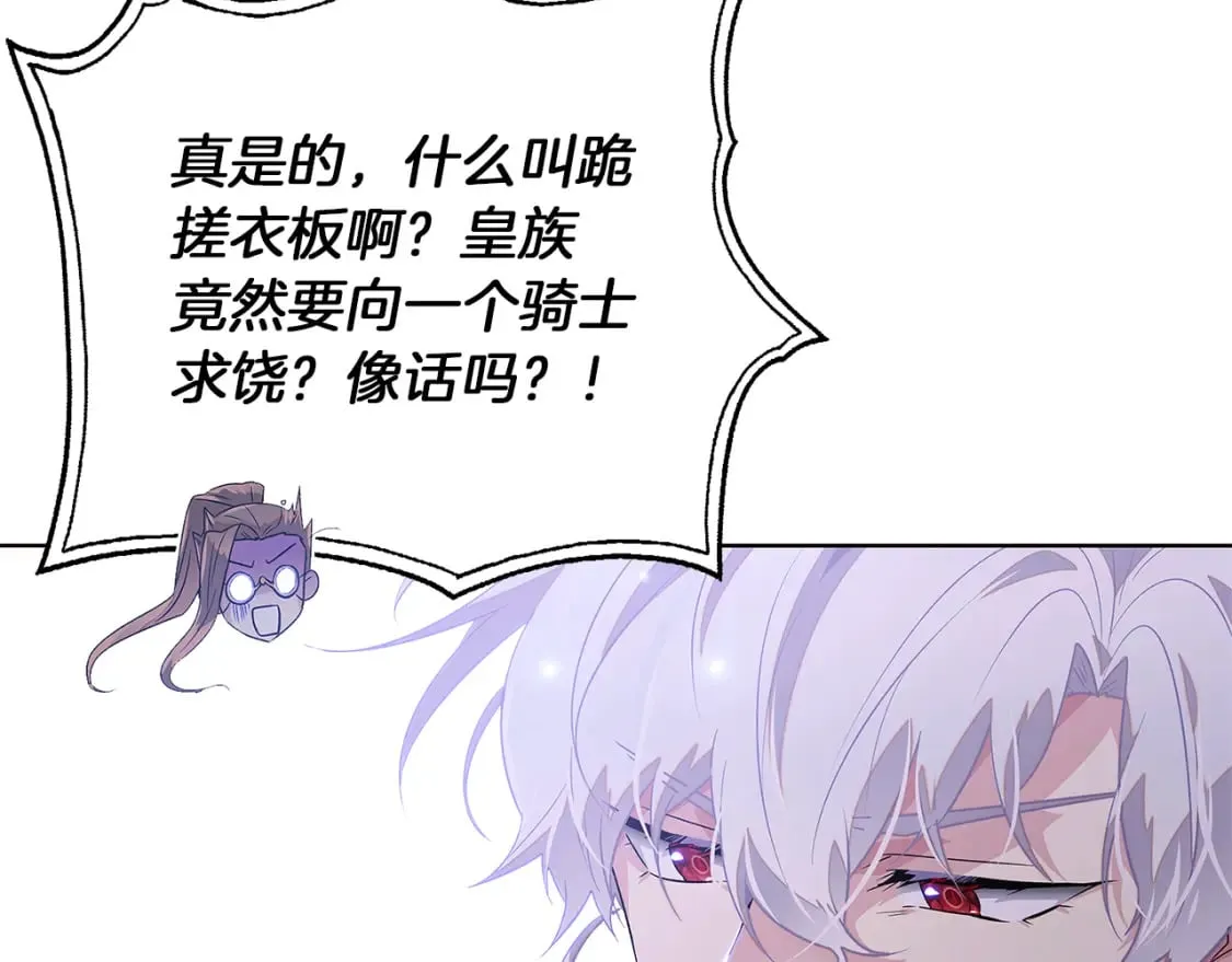 第99话 憎恨与原谅 第27页