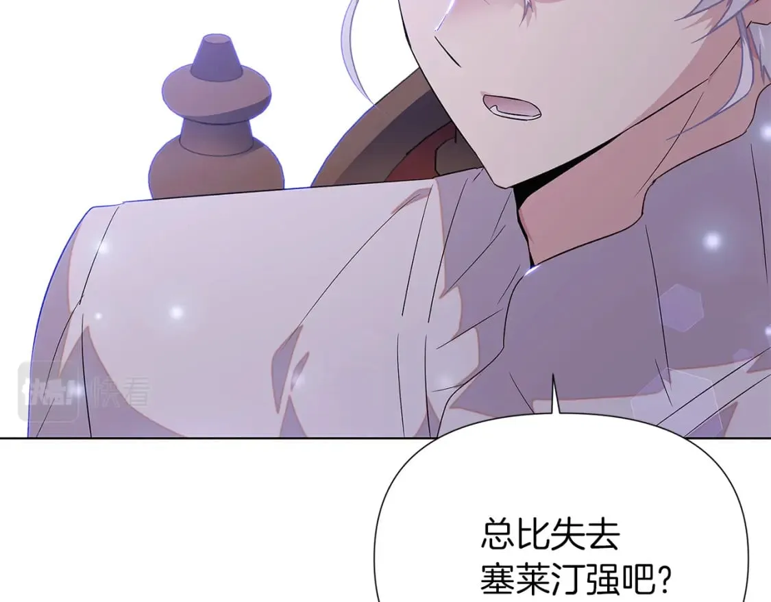 第99话 憎恨与原谅 第28页