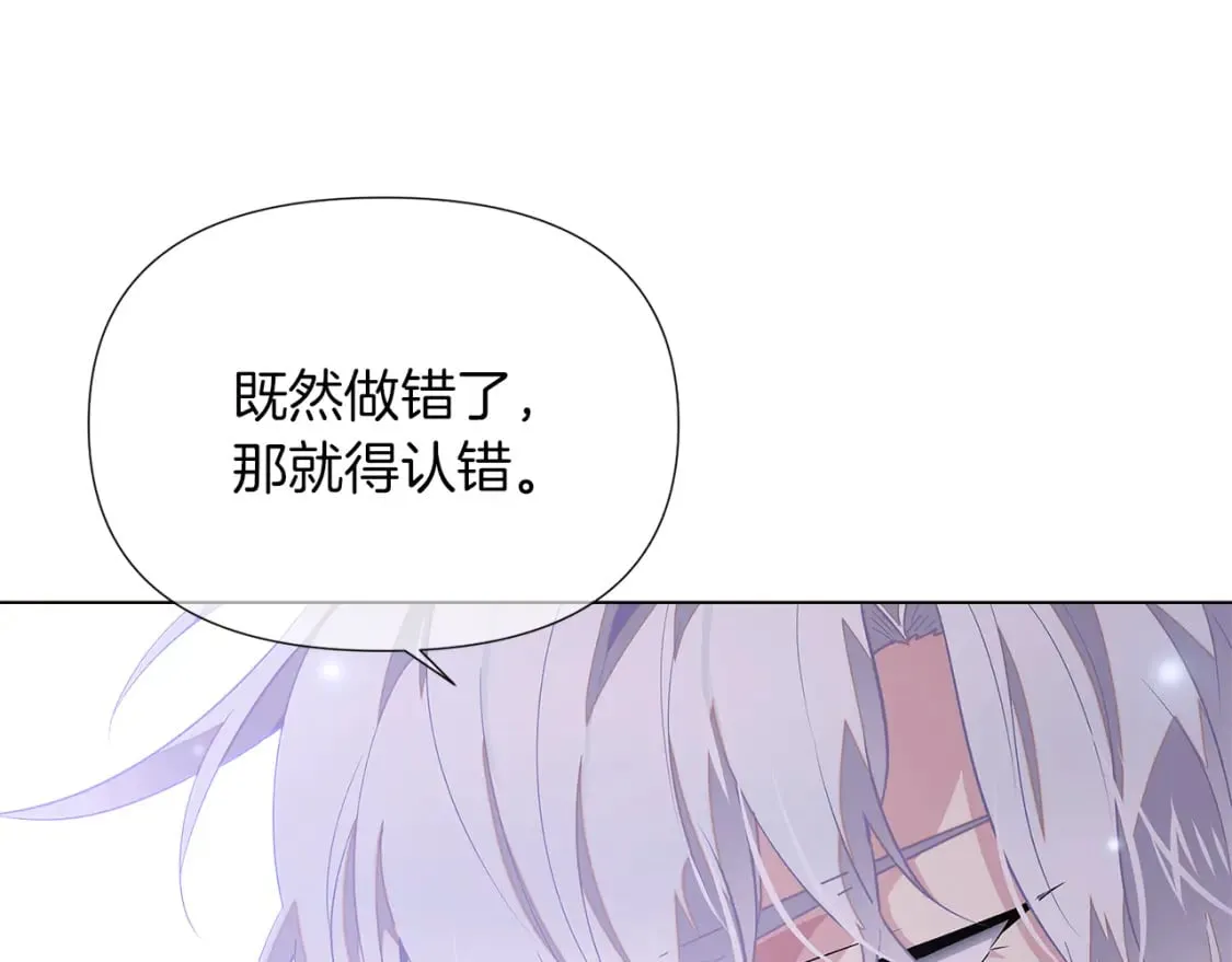 第99话 憎恨与原谅 第32页