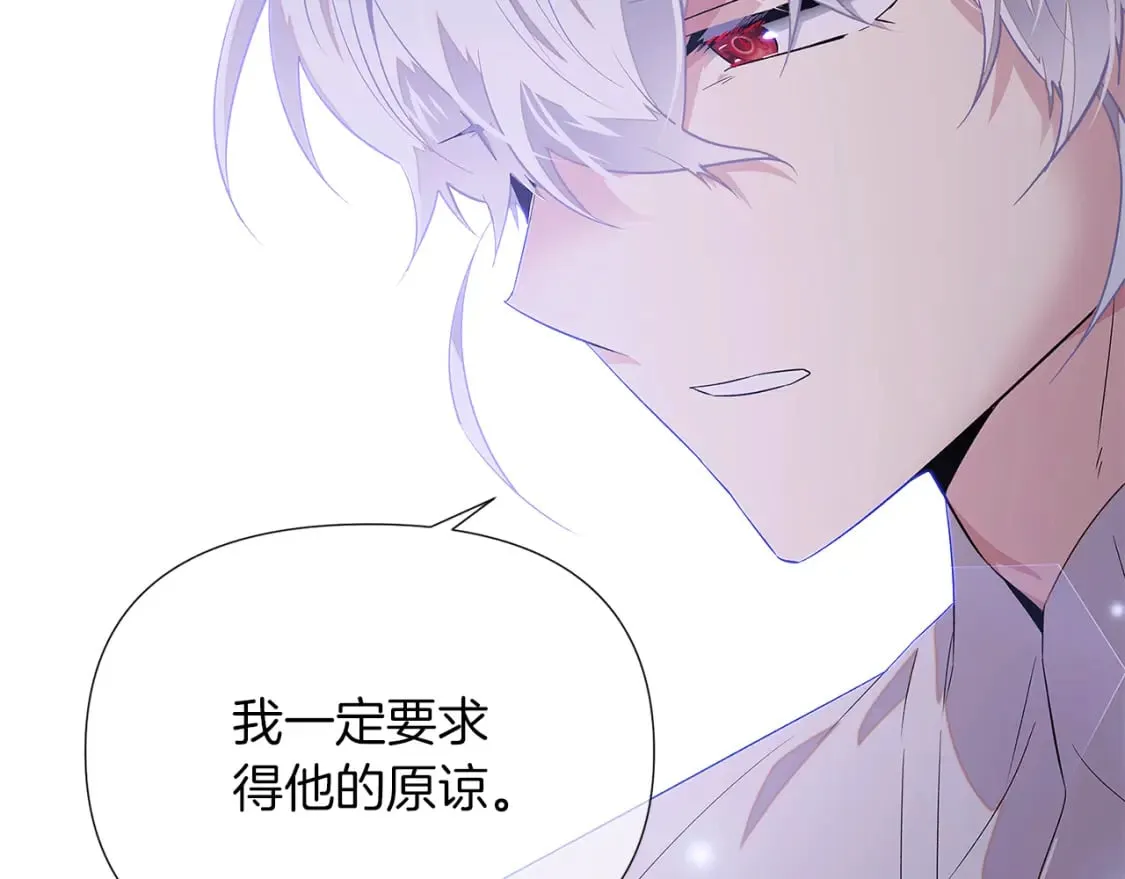 第99话 憎恨与原谅 第33页