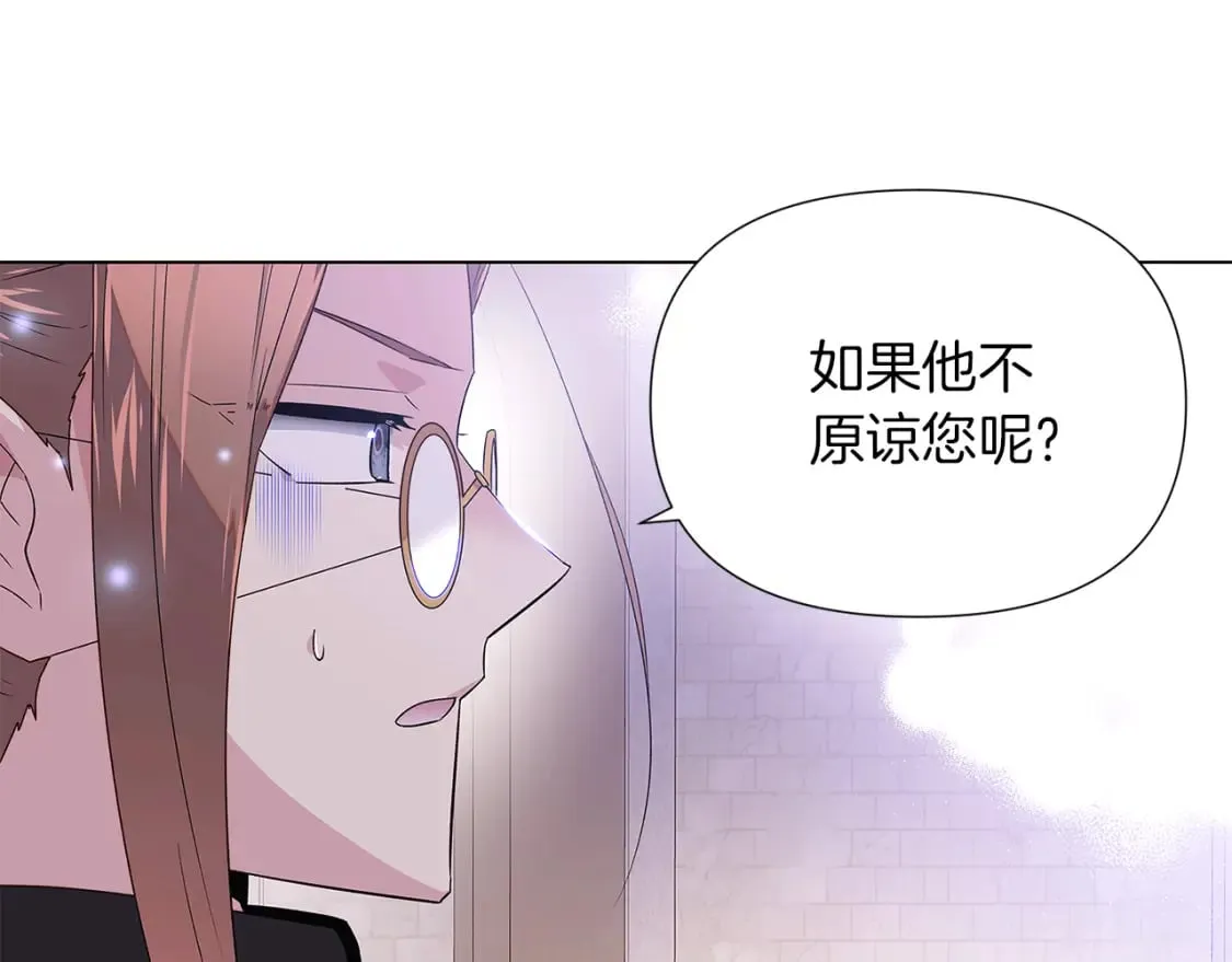 第99话 憎恨与原谅 第36页
