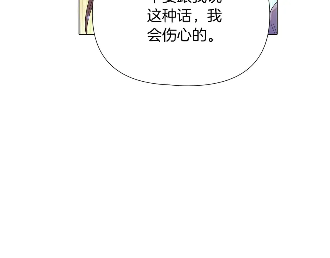 第99话 憎恨与原谅 第43页