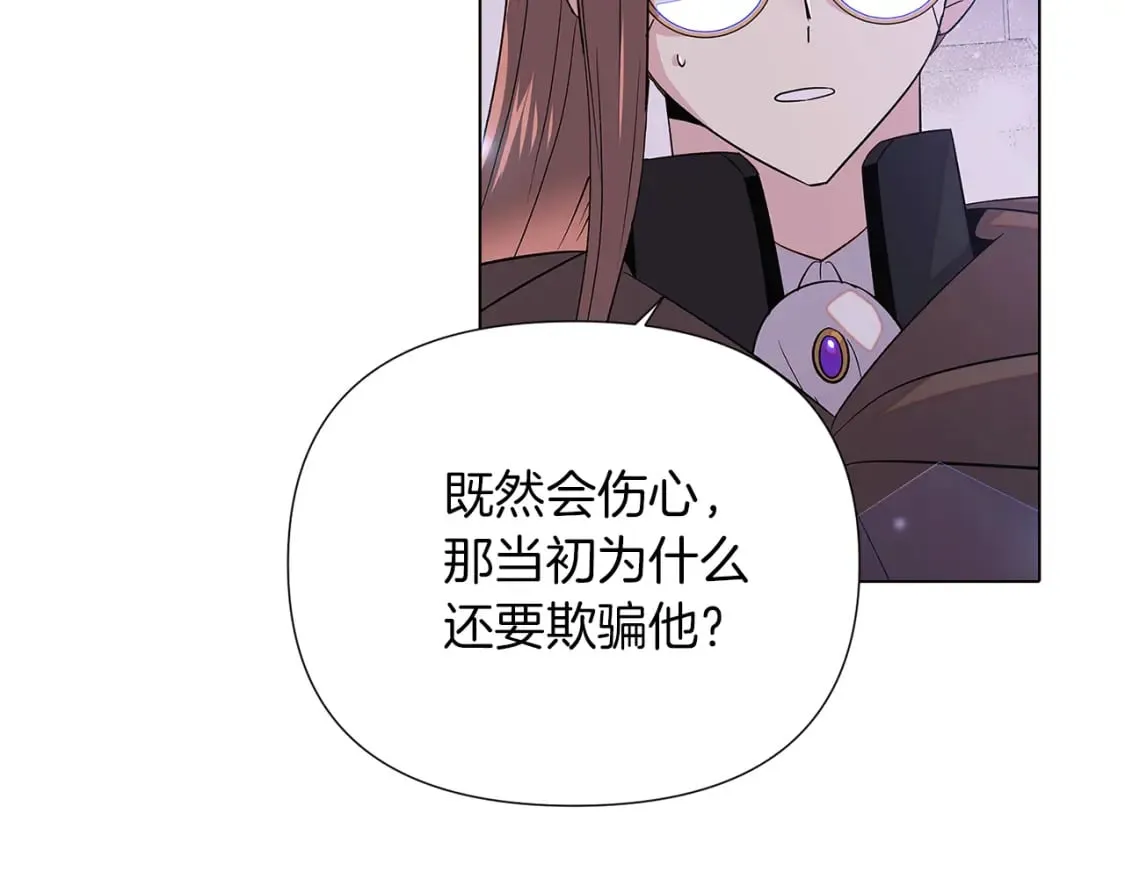 第99话 憎恨与原谅 第46页