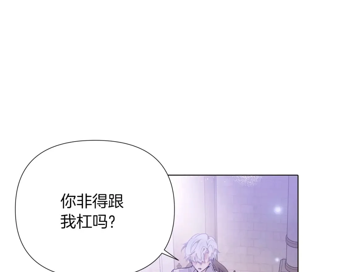 第99话 憎恨与原谅 第48页