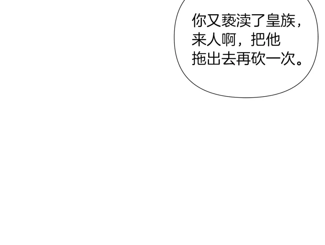 第99话 憎恨与原谅 第50页