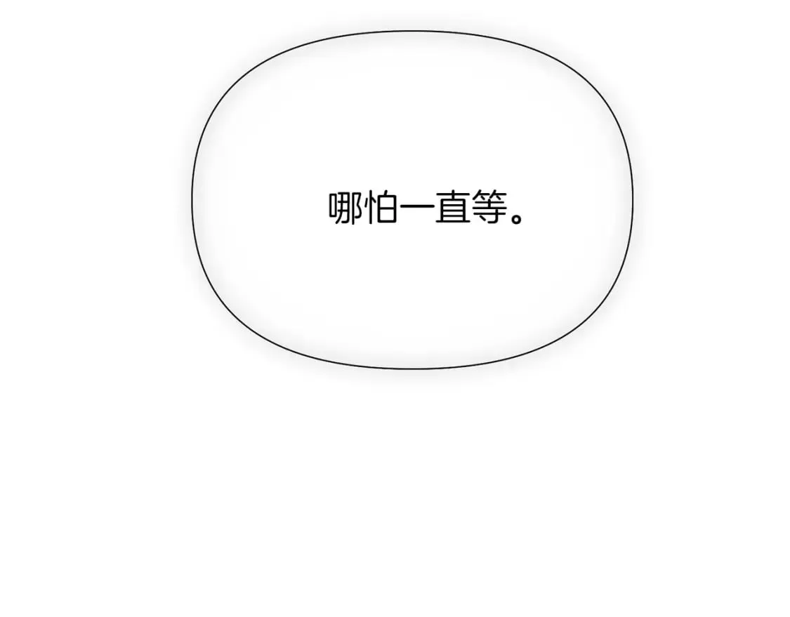 第99话 憎恨与原谅 第59页
