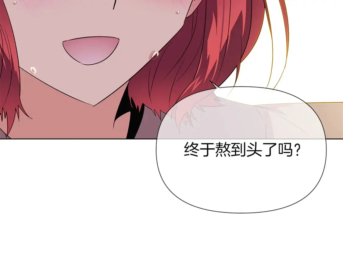 第99话 憎恨与原谅 第62页