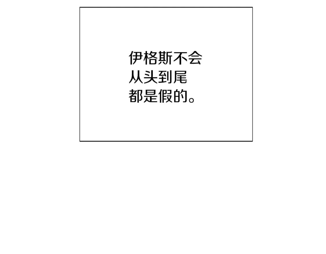 第99话 憎恨与原谅 第74页