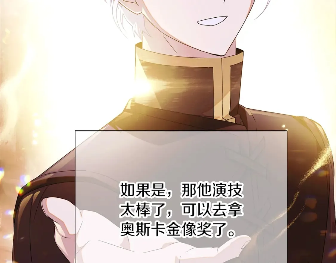 第99话 憎恨与原谅 第77页