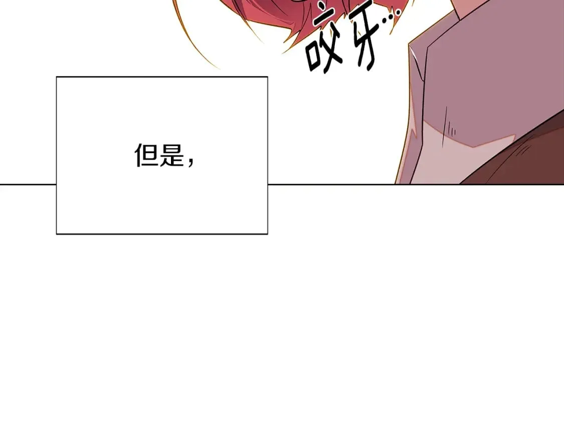 第99话 憎恨与原谅 第81页