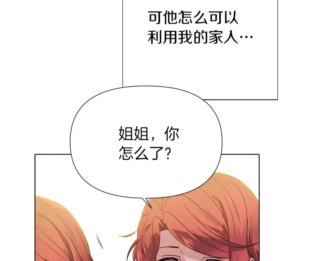 第99话 憎恨与原谅 第83页