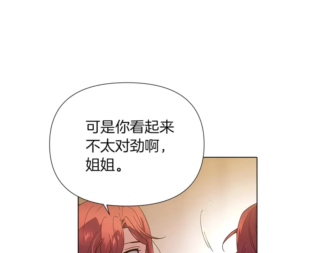 第99话 憎恨与原谅 第92页