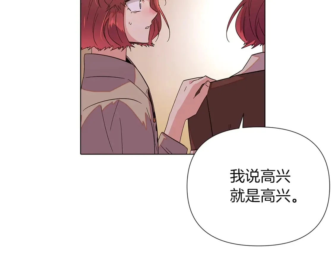 第99话 憎恨与原谅 第93页