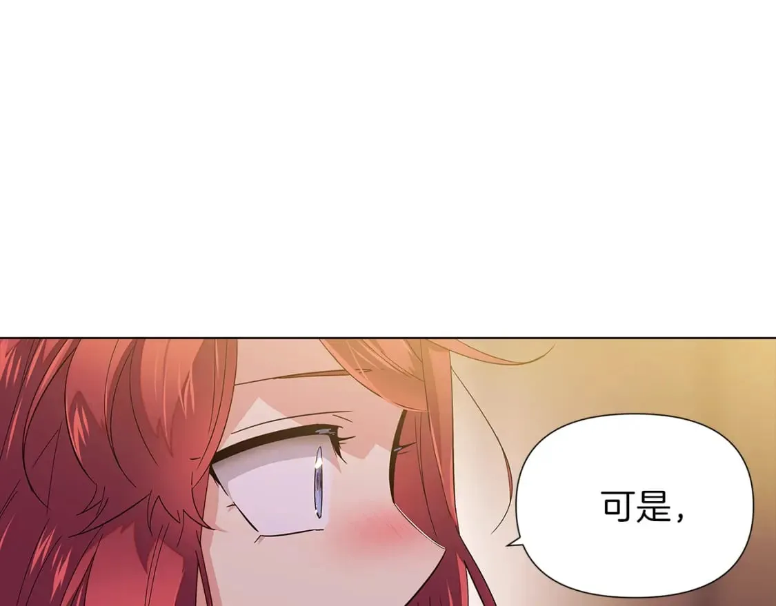 第99话 憎恨与原谅 第95页