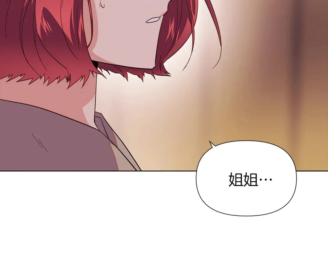 第99话 憎恨与原谅 第96页