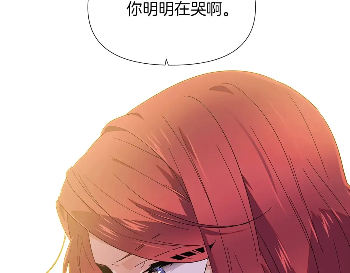 第99话 憎恨与原谅 第99页